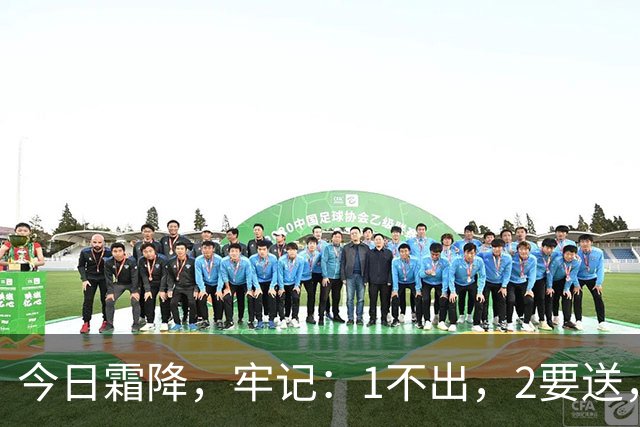 今日霜降，牢记：1不出，2要送，吃3样，忌2事，顺应天时，纳福迎祥，安康滋润过寒冬