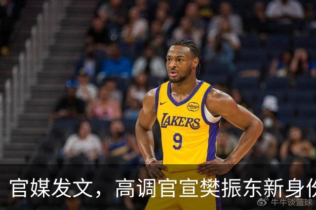 官媒发文，高调官宣樊振东新身份，秘密订婚结婚传闻早水落石出