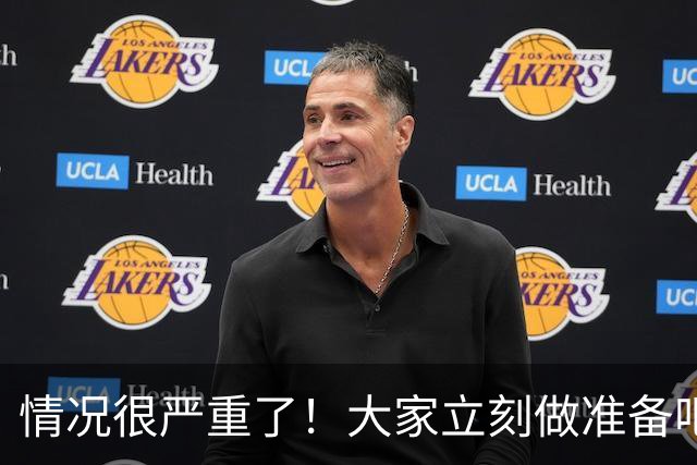 情况很严重了！大家立刻做准备吧，随时会变天！