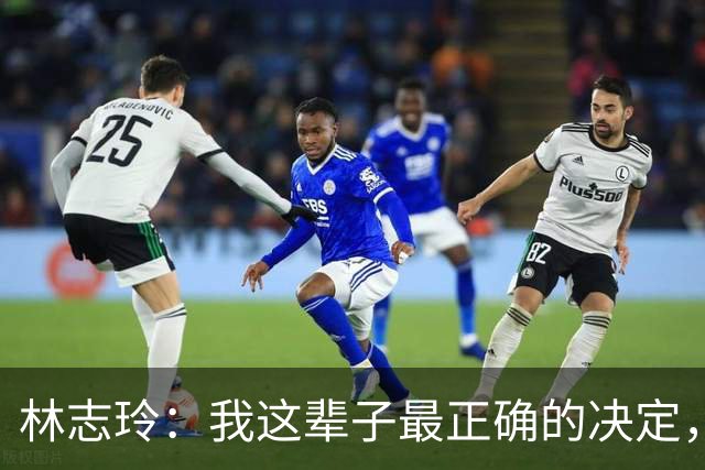 林志玲：我这辈子最正确的决定，就是放下身段主动向日本男人求婚