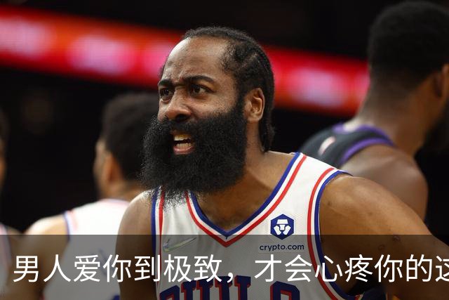 男人爱你到极致，才会心疼你的这4样“东西”，别不懂他的爱意！