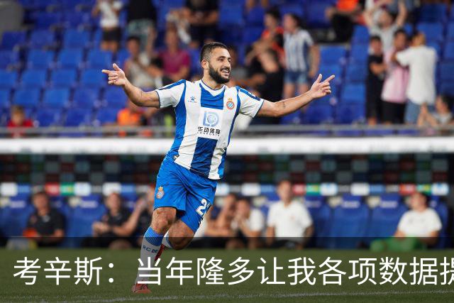 考辛斯：当年隆多让我各项数据提升 范弗里特如今也在帮助申京