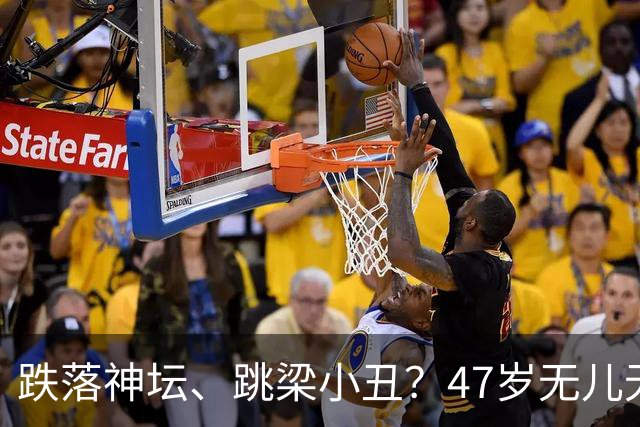 跌落神坛、跳梁小丑？47岁无儿无女的李玉刚，早已走上另一条道路