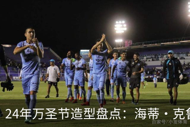 24年万圣节造型盘点：海蒂·克鲁姆从SM女王到真人马背女神