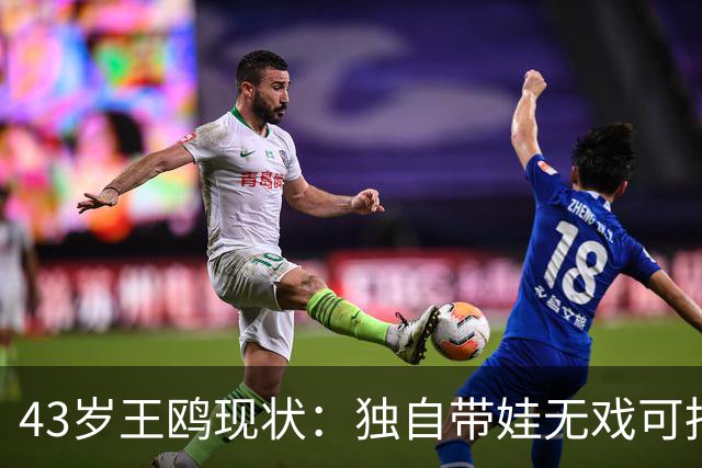 43岁王鸥现状：独自带娃无戏可拍，走进直播间卖口红，一句"最怕弹幕说没戏拍"让评论区吵翻