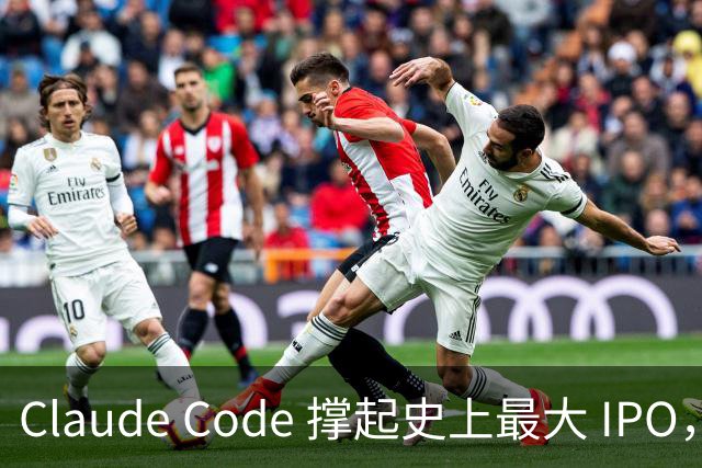 Claude Code 撑起史上最大 IPO，被封号不退费的中国开发者撑起那 5%“脏收入”